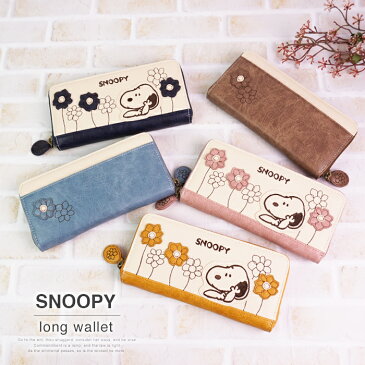 スヌーピー パッチワーク 財布 長財布 ラウンドファスナー 大人 向け レディース かわいい シンプルキュート SNOOPY キャラクター 大容量 サイフ 長サイフ【コンビニ受取対応商品】