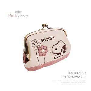 楽天市場 スヌーピー パッチワーク 財布 親子がま口財布 がま口 口金 大人 向け レディース かわいい シンプルキュート Snoopy キャラクター サイフ クリスマス コンビニ受取対応商品 イーモノ 楽天市場 スヌーピー パッチワーク 財布 親子がま口財布 がま口 口金 大人 向け レディース かわいい シンプルキュート Snoopy キャラクター サイフ クリスマス コンビニ受取対応商品 イーモノ
