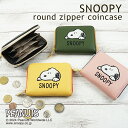 ラウンドファスナー小銭入れ スヌーピー SNOOPY コインケース ミニ財布 ミニウォレット コンパクト財布 カード入れ キャッシュレス プレゼント ギフト 送...