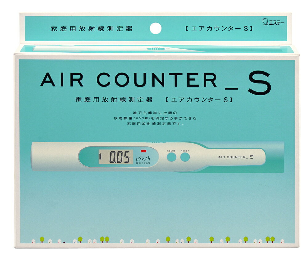 家庭用放射能測定器　エアカウンターSエステー　AIR COUNTER_S
