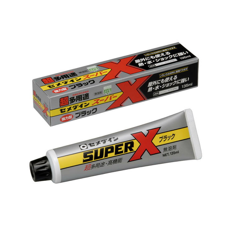 セメダイン スーパーX ブラック 135ml AX-040 接着剤 強力 超多用途 仮止め不要 簡単接着 耐衝撃 熱 水 屋外 無溶剤 靴 バッグ