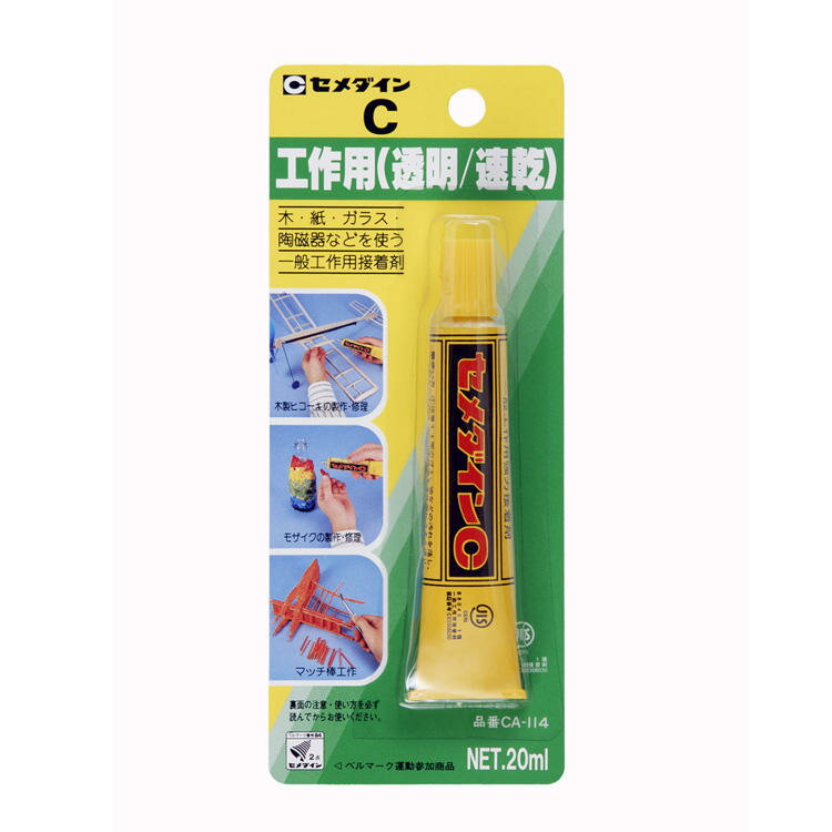 セメダイン C 工作用 透明 速乾 20ml CA-114 接着剤 一般工作用 木 紙 ガラス 陶磁器 【送料無料 クリックポスト 代引不可】