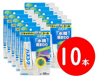 セメダイン バスコークN 透明 50ml 高性能シリコーン系充てん材 HJ-148 10本セット 防水シール 水槽 鏡まわり プラスチック 目立たない クリア