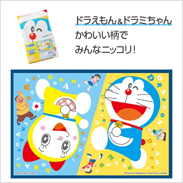 ドラえもん レジャーシート S 60×90cm 【送料無料 クリックポスト 代引不可】