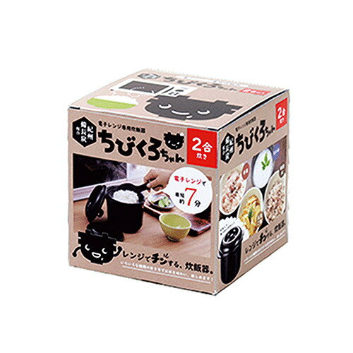 Rakuten - ちびくろちゃん 2合炊き 炊飯器 電子レンジ専用 紀州備長炭配合 カクセー CK-003