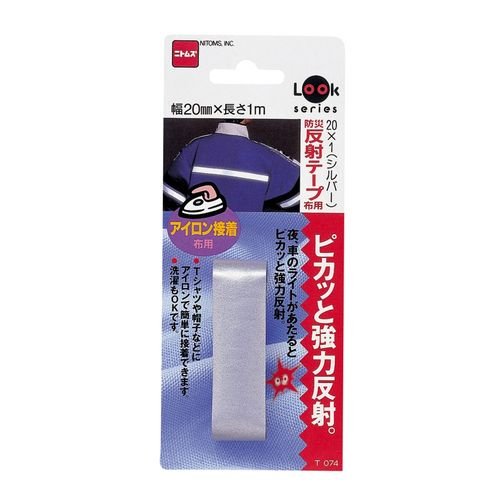 Rakuten - 防災反射テープ 布用 シルバー 20mm×1m 訳あり 2点限り 強力反射 Tシャツ 帽子 アイロン接着 洗濯OK Nitto ニトムズ T074 【送料無料 クリックポスト 代引不可】