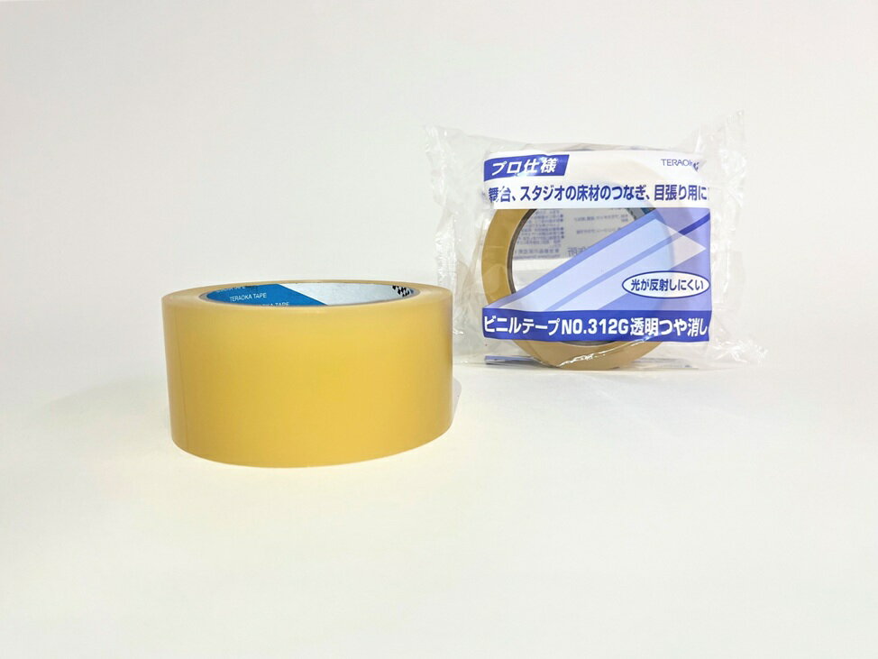 訳あり 1点限り TERAOKA ビニルテープ NO.312G 透明つや消し 幅50mm×長さ30m プロ仕様