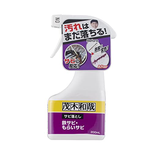 茂木和哉 「 サビ落とし 」 200ml 低臭タイプ (鉄サビ、もらいサビに反応し、浮かせて落とす! )