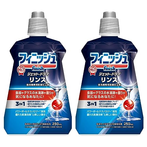 ◆商品名：【まとめ買い】フィニッシュ 食洗機 乾燥仕上げ剤 リンス 250ml ×2本 250ml×2個 ≪ポイント1≫気になるグラスの水滴跡や曇りをピカピカに*。➜グラスや食器類になめらかで美しい光沢をもたらします。*洗剤のみと比較した場合 ≪ポイント2≫グラスプロテクト成分がグラスの劣化に働きかける。➜日々使うことで受けるガラスのダメージに働くグラスプロテクト成分を配合。あなたのお気に入りの食器に。 ≪ポイント3≫乾燥効率がアップ。➜界面活性剤の働きで水滴が乾きやすくなり、乾燥効率がアップします。 フィニッシュは食洗機メーカーとの技術交流を重ね、洗浄プログラムに適した洗剤の開発に積極的に取り組んでいます☺ 商品紹介 グラスや食器につややかな輝きを✨✨ フィニッシュリンスは、グラスと食器にさらに美しい輝きを与える乾燥仕上げ剤。ガラスの劣化に働くグラスプロテクト成分を配合。 食洗機専用洗剤のみでグラスを洗うと、水道水に含まれるカルシウムやマグネシウムなどの原因によるウォータースポットという水滴跡が残ります。しかし、リンスを使用することにより、グラスの曇り具合が違います。 ≪乾燥効率がアップ≫界面活性剤の働きで水滴が乾きやすくなり、乾燥効率がアップします。 食洗機専用洗剤のフィニッシュは、世界における販売実績シェアNO.1*のブランド✌ *ニールセン調べ2018年1月~12月 食洗機専用洗剤カテゴリー金額シェア また国内で販売されている主要食洗機メーカーからも推奨(フィニッシュのサンプルを同梱)されています。フィニッシュは食洗機メーカーとの技術交流を重ね、洗浄プログラムに適した洗剤の開発に積極的に取り組んでいます。 リンス投入口付食洗機専用です。乾燥仕上げ剤自動投入口のない機種にはご使用いただけませんのでご注意ください。 使用上の注意 ●子供の手に届くところに置かない。 ●用途以外の使用しない。 ●直射日光を避け、高温・多湿になる所に置かない。 ●飲み込んだ時は吐かずに水を飲み、目に入った時はすぐに多量の水で洗い流し製品を持って医師に相談する。 ●皮膚についたときは多量の石鹸と水で洗い流す。 ●投入量は各メーカーの食洗機によって容量が異なります。 お使いの食洗機の説明書をご確認頂くか、投入口を満たす容量を目安としてご使用下さい。 ●液体が出やすくなっているので、ご使用の際はこぼれないようにご注意下さい。 原材料・成分 界面活性剤(20.5%ポリオキシアルキレンアルキルエテール、クメンスルホン酸ナトリウム) 続きを見る