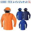 【NEW】【5L】大割引【GORE-TEX】軽量レインジャケット【高耐水性】　【防水】【ゴアテックス】【レインコート】【雨具】【登山】【送料無料】M-LL76010001/02-03-04