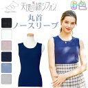 天使の綿シフォン 丸首タンクトップ レディース ファッション788608