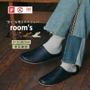 【ポイント10倍】\大人気ルームスリッパ/ room's ルームズ ルームシューズ 歩きやすい 疲れにくい おしゃれなデザイン フェイクレザー 手入れ簡単 プレ...