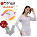 【9/1~9/30までエントリーで更に10倍!】【新発売!】【ポイント15倍】ひだまり 陽 婦人8分袖 2枚購入でひだまりソックスプレゼント【送料無料】【ポイント15倍】【ひだまり肌着】【ひだまり健康肌着】