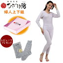 【9/1~9/30までエントリーで更に10倍!】【新発売!】【ポイント15倍】ひだまり 陽 婦人8分袖 スラックス下 上下組 【レビューでソックスサービス】【送料無料】【ポイント15倍】【ひだまり肌着】【ひだまり健康肌着】