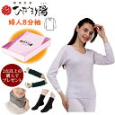 【新発売!】【ポイント15倍】ひだまり 陽 婦人8分袖 2枚購入でひだまりソックスプレゼント【送料無料】【ポイント15倍】【ひだまり肌着】【ひだまり健康肌着】