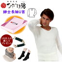 【新発売!】【ポイント15倍】ひだまり 陽 紳士長袖シャツ 2枚購入でひだまりソックスプレゼント【送料無料】【ポイント15倍】【ひだまり肌着】【ひだまり健康肌着...