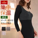 3割引【2024年】グンゼ ホットマジック婦人用 8分袖インナーMH9446【レディース 女性用 / シャツ インナー アンダーウェア アンダーシャツ 下着 肌...
