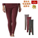 【1枚で綿100%インナー7枚分の暖かさ】 グンゼ ホットマジック 極 婦人 【極】 きわみ フルレングス丈 レディース MH5961 M L LL ボトム 裏起毛 超厚手 防寒 下半身 温め 伸びる 暖かい 動きやすい 吸湿発熱 冬 あったかインナー ギフト 秋冬