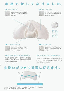 【ポイント20倍】ジムナストプラス枕 【専用カバーサービス】枕のキタムラ【ジムナスト まくら 洗える枕 安眠枕 睡眠 寝具【快眠枕】300円クーポン 山甚物産【父の日】75010001/75020001