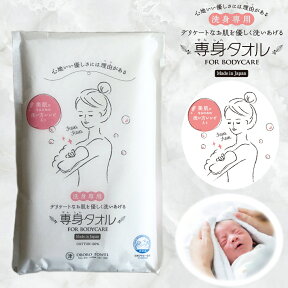 ポイント5倍 おぼろ 専身タオル スキンケア 敏感肌 柔らかい 肌触り バス用品 お風呂 oboroタオル ギフト 日本製 赤ちゃんの沐浴にオススメ♪ アトピー 綿100％ ガーゼ【おぼろタオル】33×90cm・綿 100%／両面ガーゼ