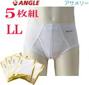 【5枚組】【LL】アサメリー ブリーフ【アングル】夏 メンズ パンツ 紳士 肌着 サマー 下着 日本製 インナー