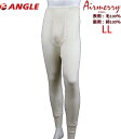 割引【LL】エアメリーウール メンズ ズボン下 アングル社製 下着 品番120070 紳士 あったか 2重構造