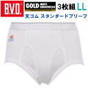 LLサイズ【3枚組】 BVD スタンダード ブリーフ パンツ (G012）ゴールドシリーズ【タイ製】B.V.D【メンズ 男性用 / 白ブリーフ パンツ インナー メンズショーツ アンダーウェア 下着 肌着】