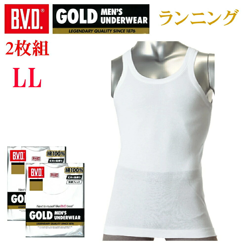 B.V.D.GOLD ランニングシャツ BVD ゴールド 紳士 インナーシャツメンズ 男性用 / Tシャツ インナー アンダーウェア アンダーシャツ 下着 肌着 g015