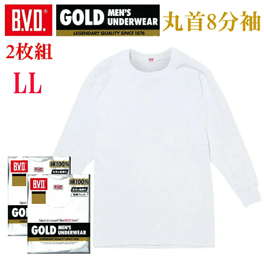 B.V.D.GOLD 丸首8分袖シャツ LLサイズ BVD ゴールド 丸首 紳士 インナーシャツメンズ 男性用 / Tシャツ 8分袖 長袖 インナー アンダーウェア アンダーシャツ 下着 肌着 g017