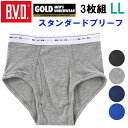 BVD GOLD LLサイズ【3枚組】 スタンダードブリーフ BVD ゴールド 紳士 パンツ 綿100%メンズ 男性用 / ブリーフ インナー アンダーウェア 下着 肌着(4)
