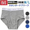 BVD GOLD 【3枚組】 スタンダードブリーフ BVD ゴールド 紳士 パンツ 綿100％メンズ 男性用 / ブリーフ インナー アンダーウェア 下着 肌着 ネコポス便 送料無料