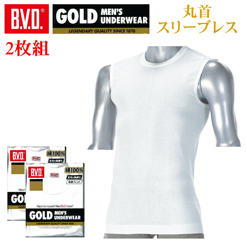 B.V.D.GOLD 丸首スリーブレス BVD ゴールド 丸首首 紳士 インナーシャツメンズ 男性用 / Tシャツ スリーブレス インナー アンダーウェア アンダーシャツ 下着 肌着 g213