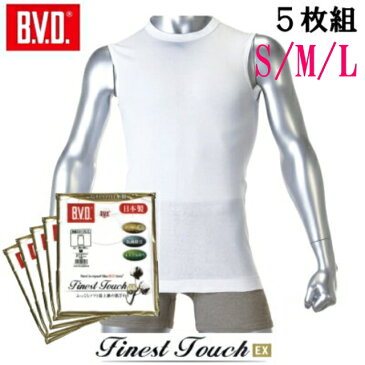 【最高品質】 BVD スリーブレス 紳士 インナーシャツ 【タイ製】5枚セット【メンズ 男性用 / タンクトップ ランニング ノースリーブシャツ 袖なし インナー アンダーウェア アンダーシャツ 下着 肌着】B.V.D