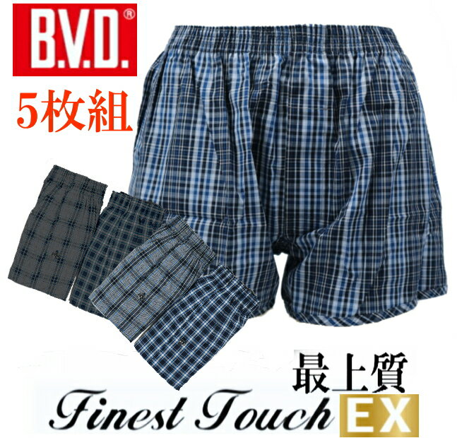 5枚組 BVDトランクス タイ製or中国製