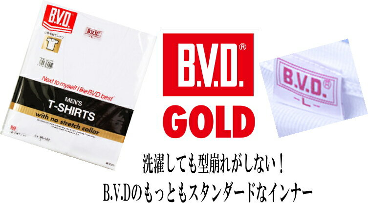 【2枚セット】B.V.D.GOLD 丸首8分袖シャツ BVD ゴールド 丸首 紳士 インナーシャツメンズ 男性用 / Tシャツ 8分袖 長袖 インナー アンダーウェア アンダーシャツ 下着 肌着 g017 2