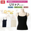 【30%OFF】 UVカット率90%以上! BVD UVケアインナー キャミソール レディース 涼しい 多機能 インナー 汗取りパッド 汗対策 綿混 吸汗速乾 ...