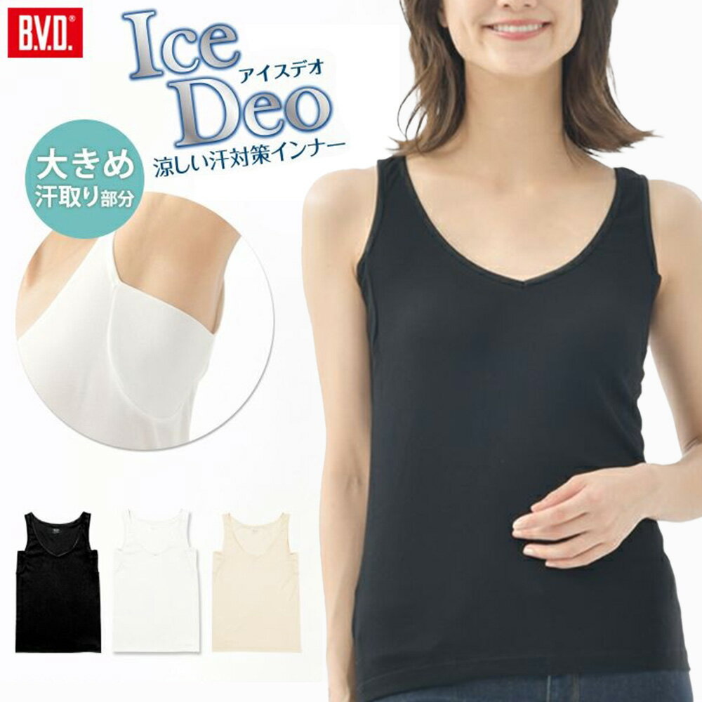 30％OFF！ お買い得 【6/1〜6/30までエントリーで更に10倍！】 BVD ICEDEO ア