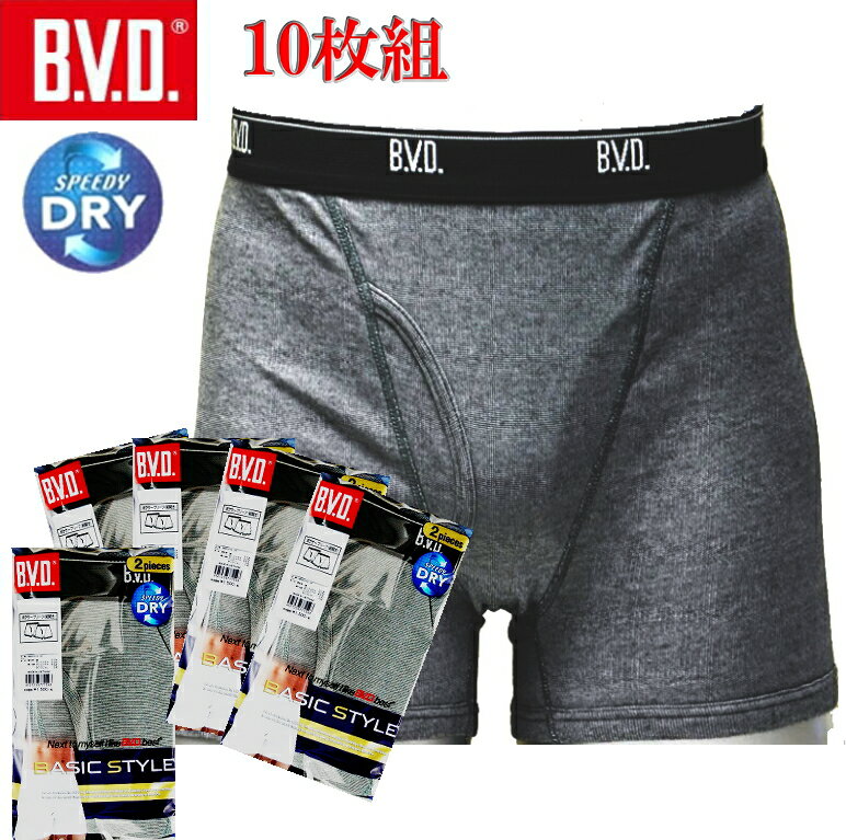 【ボクサーパンツ】 BVD ボクサーパンツ 10枚組 / ボクサーパンツ メンズ B.V.D