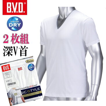 【2枚組】【深V半袖】 BVD 深Vネック 半袖 紳士 インナーシャツ (男の肌着）【メンズ 男性用 / Tシャツ 半袖 インナー アンダーウェア アンダーシャツ 下着 肌着 / 吸湿速乾】NB205TS