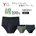 YG グンゼ スタンダードブリーフ 綿100% メンズ 男性 紳士 ブリーフ パンツ 前開き 定番 オールシーズン 抗菌防臭加工 インナー M L LL ブラック 黒 グレー 紺 ネイビー ネービー(4)