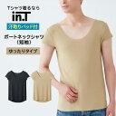 【ポイント5倍】グンゼ インティー int T 半袖 ボートネック 汗取りインナー メンズ 夏用 インナーシャツ 透けない ベージュ 黒 ゆったり 袖丈短め 乳首透け対応 脇汗 脇パッド付き 下着 肌着 Tシャツ専用 YV2412 M L LL