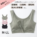 【ポイント10倍】グンゼ セルフェア 前開き ブラジャー レディース 綿混 乳がん 術後 診察 入院 抗菌防臭 着脱簡単 スナップボタン ラクブラ 前あき ホックなし ノンワイヤーブラジャー 授乳ブラ 乾燥機対応 パッド入り カップブラ らくちん 肌着 フェムケア CI4055N M-LL