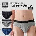 割引 お買い得 【9/1~9/30までエントリーで更に10倍!】 グンゼ ボディワイルド ブリーフ 前あき 綿混 ストレッチ メンズ 男性 下着 紳士 ボクサーブリーフ 前開き シンプル はきやすい 年間 オールシーズン アンダーウェア GUNZE BODYWILD BWB003A
