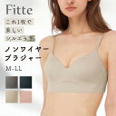 グンゼ キレイラボ Fitte フィッテ ブラ ノンワイヤー ブラジャー かぶり 綿混 綿 キレイ 楽 完全無縫製 縫い目無し レディース 胸パッド 下着 ひびきにくい カットオフ 洗濯タグ無し 低刺激 KB3055 M L LL