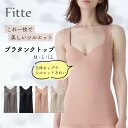 ≪締め付けにくくて楽な綿混ブラトップ≫ グンゼ キレイラボ ブラトップ タンクトップ カップ付きインナー ブラタンクトップ ブラキャミ レディース 美胸 締め付けない アンダーゴムなし 綿混 響きにくい ノンワイヤー ホックなし ワイヤーなし 日本製 KB3058 M L LL