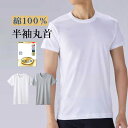 グンゼ 快適工房 半袖 丸首 メンズ 綿100% 抗菌防臭 無地 フライス 男性用 クルーネック メンズインナー シャツ 綿 60代 70代 80代 ギフト 贈...