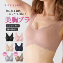 新色! 【在庫復活カラー多数!】グンゼ キレイラボ ノンワイヤー ブラ ワイヤレス 完全無縫製 縫い目無し 補正 美胸 ハーフトップ 響きにくい 取り外しパッド レース 下着 肌着 ファンデ KIREILABO KB1655 M-LL