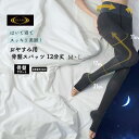 【9/1〜9/30までエントリーで更に10倍!】 ポイント5倍 ライザップ 着圧 レギンス レディース おやすみ用 寝る時 骨盤スパッツ 12分丈 骨盤サポート...