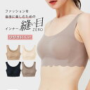 【ポイント5倍】グンゼ トゥシェ ハーフトップ ブラ レディース ひびきにくい 縫い目が無い ホックなし ノンワイヤー ブラジャー ワイヤレス 洗濯タグ無し 快...