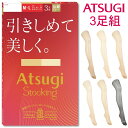 リニューアル! アツギ ストッキング パンスト 3枚組 引きしめて美しく 伝線しにくい 撥水加工 静電気防止 UV対策加工 補強トウ ATSUGI FP12113P